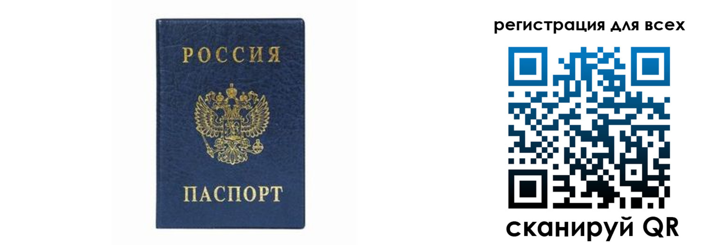 временная регистрация гарантия в Славгороде