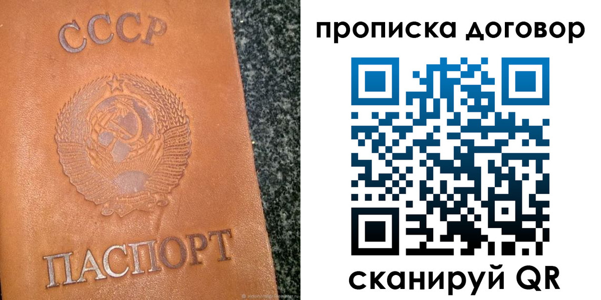 найти адрес прописки в Славгороде