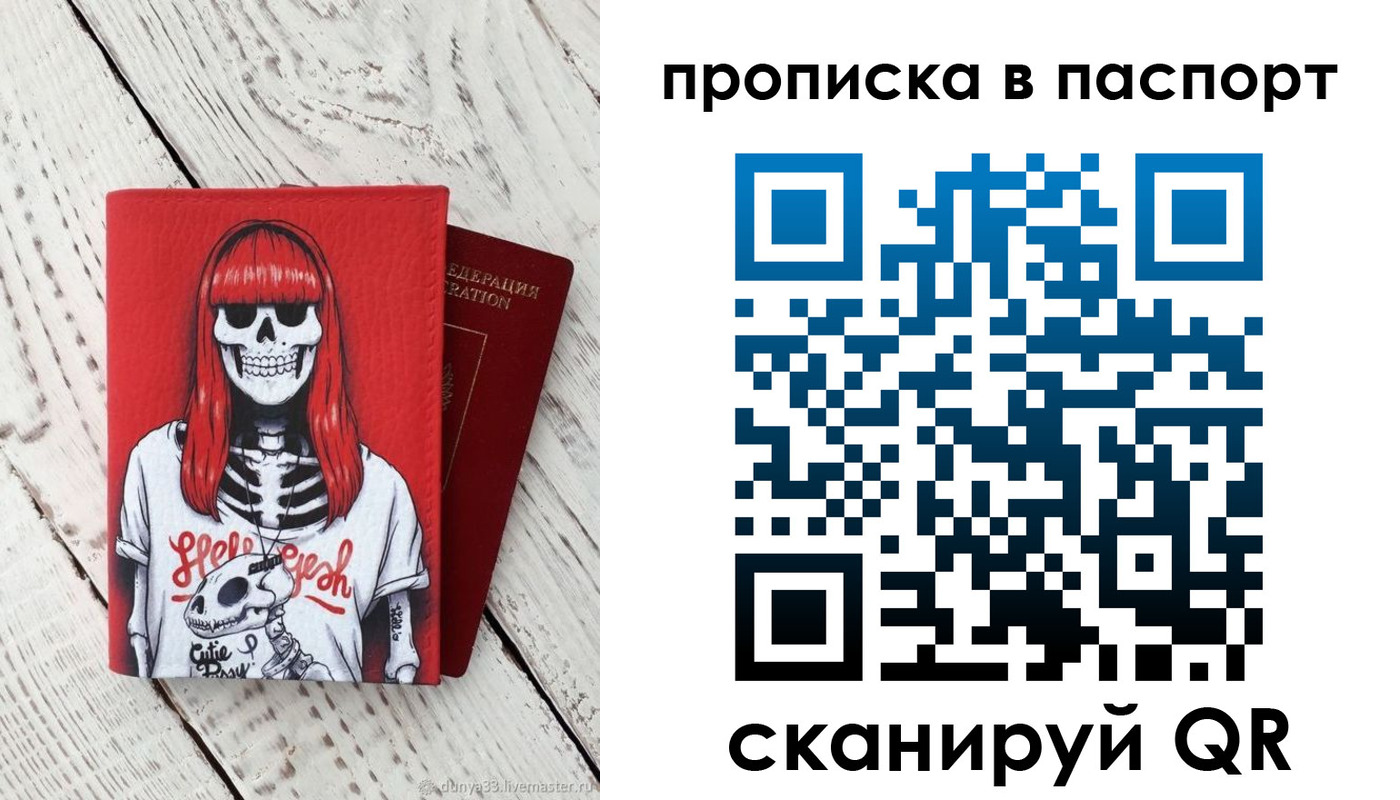временная регистрация для всех в Славгороде