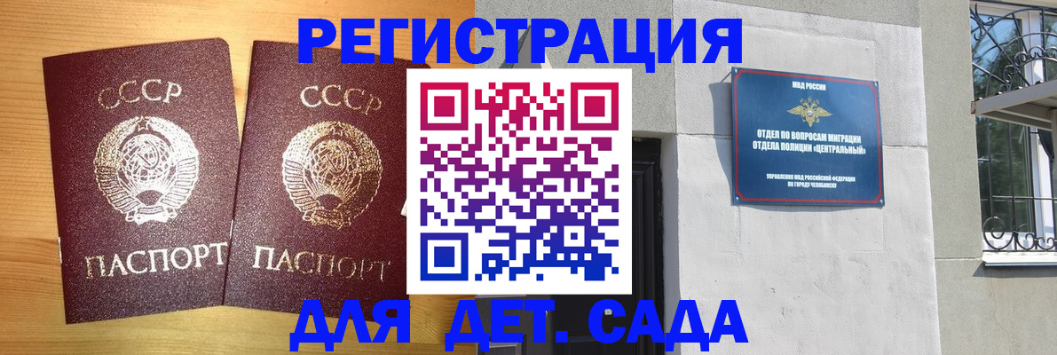 регистрация для школы в Славгороде